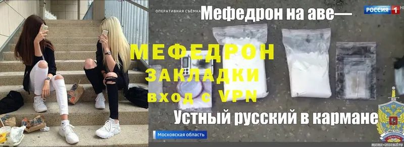 хочу   Катайск  Мефедрон мука 